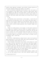 [행정] 이공계공직진출 확대방안-13