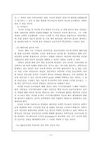 [행정] 이공계공직진출 확대방안-14