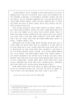 [행정] 이공계공직진출 확대방안-17