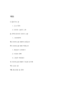 [영상문화] 인터넷소설의 영화화에 대한 논의-2