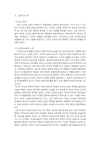 [영상문화] 인터넷소설의 영화화에 대한 논의-3