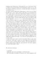[영상문화] 인터넷소설의 영화화에 대한 논의-4