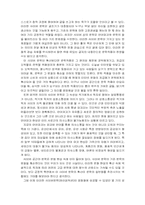 [영상문화] 인터넷소설의 영화화에 대한 논의-5