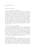 [영상문화] 인터넷소설의 영화화에 대한 논의-6
