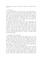 [영상문화] 인터넷소설의 영화화에 대한 논의-7
