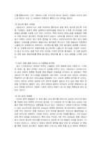 [영상문화] 인터넷소설의 영화화에 대한 논의-8