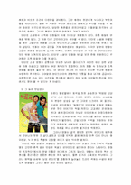 [영상문화] 인터넷소설의 영화화에 대한 논의-10