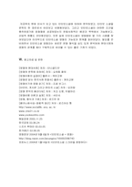 [영상문화] 인터넷소설의 영화화에 대한 논의-12