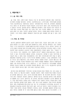 [삶과 죽음] 죽음에 대한 이해-2