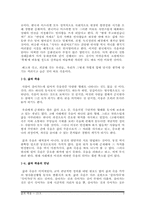 [삶과 죽음] 죽음에 대한 이해-3