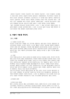 [삶과 죽음] 죽음에 대한 이해-5