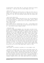 [삶과 죽음] 죽음에 대한 이해-6