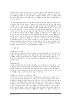 [삶과 죽음] 죽음에 대한 이해-7