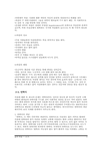 [삶과 죽음] 죽음에 대한 이해-9