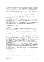 [삶과 죽음] 죽음에 대한 이해-10