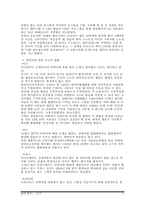 [삶과 죽음] 죽음에 대한 이해-11