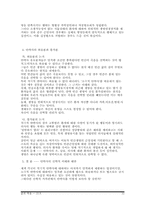 [삶과 죽음] 죽음에 대한 이해-12