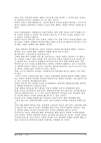 [삶과 죽음] 죽음에 대한 이해-13