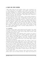 [삶과 죽음] 죽음에 대한 이해-14