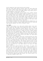[삶과 죽음] 죽음에 대한 이해-15