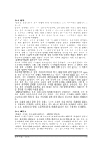 [삶과 죽음] 죽음에 대한 이해-16
