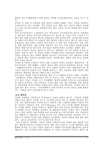[삶과 죽음] 죽음에 대한 이해-17