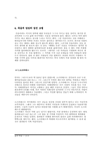 [삶과 죽음] 죽음에 대한 이해-18