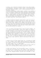 [삶과 죽음] 죽음에 대한 이해-19