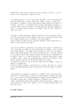 [삶과 죽음] 죽음에 대한 이해-20
