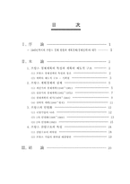 [프랑스경제] 프랑스의 경제-2