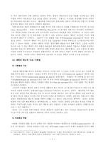 [프랑스경제] 프랑스의 경제-5