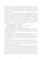[프랑스경제] 프랑스의 경제-6