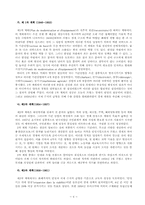 [프랑스경제] 프랑스의 경제-8