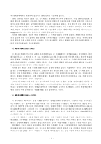 [프랑스경제] 프랑스의 경제-10