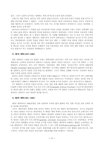 [프랑스경제] 프랑스의 경제-12