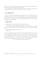 [프랑스경제] 프랑스의 경제-15