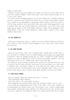 [프랑스경제] 프랑스의 경제-17