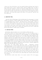 [프랑스경제] 프랑스의 경제-20