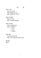 [미디어조사방법론] 대구백화점과 롯데백화점의 이용 행태 조사-1