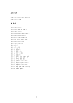 [미디어조사방법론] 대구백화점과 롯데백화점의 이용 행태 조사-2