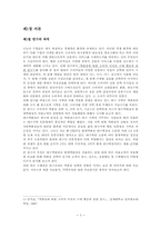 [미디어조사방법론] 대구백화점과 롯데백화점의 이용 행태 조사-3