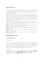 [미디어조사방법론] 대구백화점과 롯데백화점의 이용 행태 조사-4