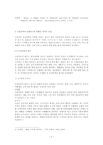 [미디어조사방법론] 대구백화점과 롯데백화점의 이용 행태 조사-6