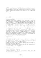 [미디어조사방법론] 대구백화점과 롯데백화점의 이용 행태 조사-7