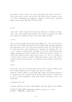 [미디어조사방법론] 대구백화점과 롯데백화점의 이용 행태 조사-8