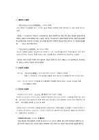[일본문화] 일본인의 사생관-6