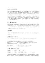 [일본문화] 일본인의 사생관-9
