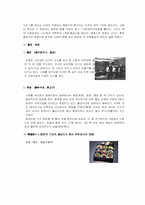 [일본문화] 일본인의 사생관-10