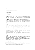 [일본문화] 일본인의 사생관-11