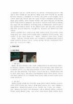 [광고기획안] 대림아파트 `e-편한세상` 광고기획안-5